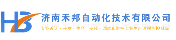 濟(jì)南禾邦自動(dòng)化技術(shù)有限公司品牌logo